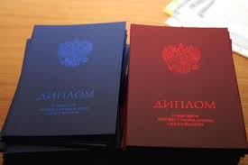 Купить диплом в Раменском на 6