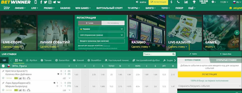 Découvrez le Guide Complet pour Betwinner connexion Découvrez le Guide Complet pour Betwinner connexion