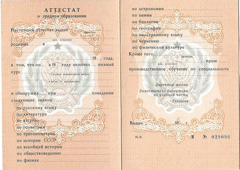 Где и как купить диплом о среднем техническом образовании