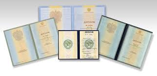 Как купить диплом о высшем образовании шаги к успеху Как купить диплом о высшем образовании шаги к успеху