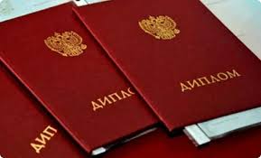 Как купить настоящий диплом советы и рекомендации