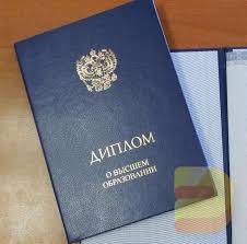 Купить диплом государственного образца - Успейте воспользоваться уникальной возможностью