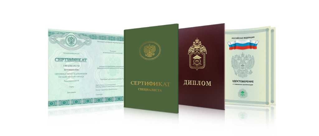 Купить диплом МГАВМиБ им. Скрябина качественный документ за разумные деньги